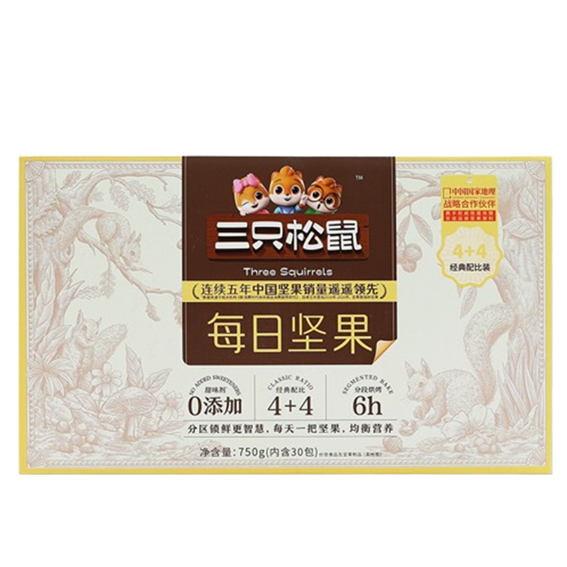 三只松鼠坚果礼盒750g颗粒饱满牛气款190009(包装随机)