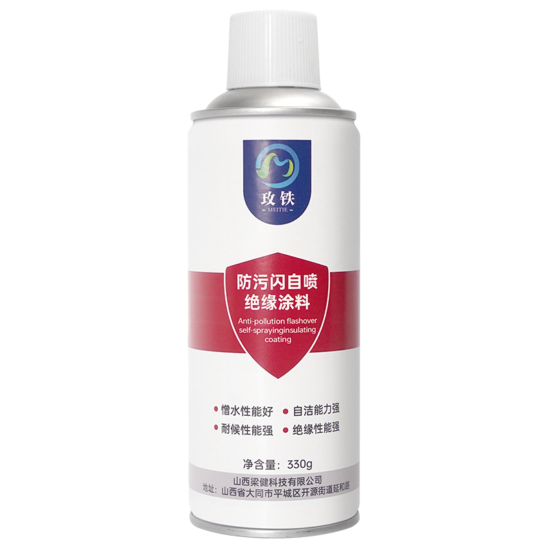 玫铁防污闪自喷绝缘涂料330g瓶