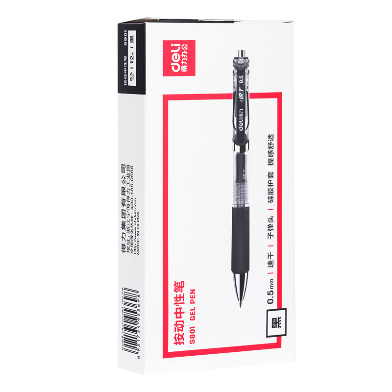 得力S801速干中性笔0.5mm子弹头(黑) 12支/盒