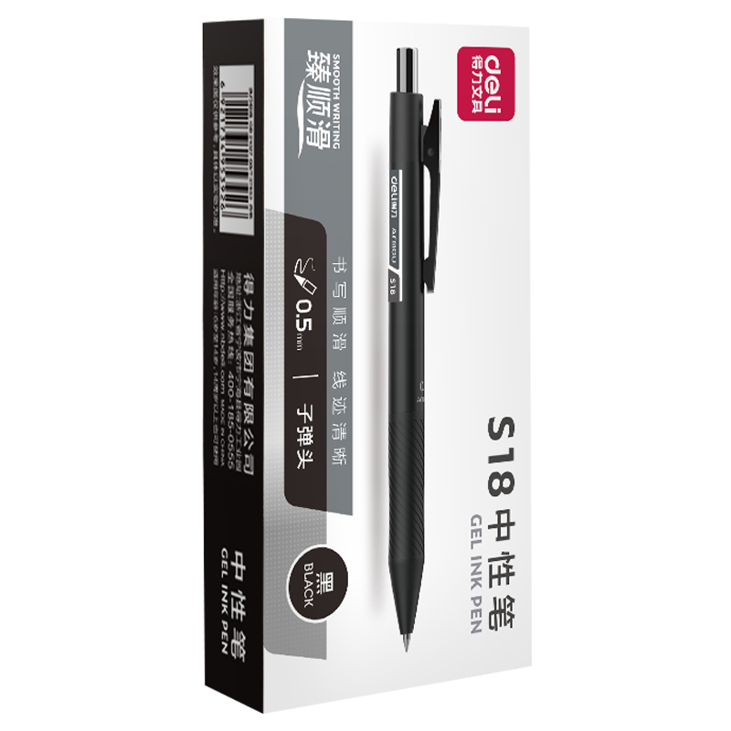 得力S18按动办公中性笔0.5mm子弹头(臻顺滑) 黑色 12支/盒