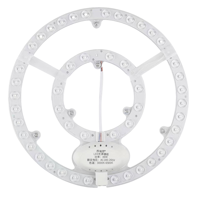 西瑞思 LED光源模组 吸顶灯替换光源板 吸顶灯芯 灯盘 灯贴 XRS-01A 48W/个