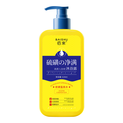 佰束硫磺净满沐浴露320ml 男女三合一洗澡洗脸洗头控油持久留香
