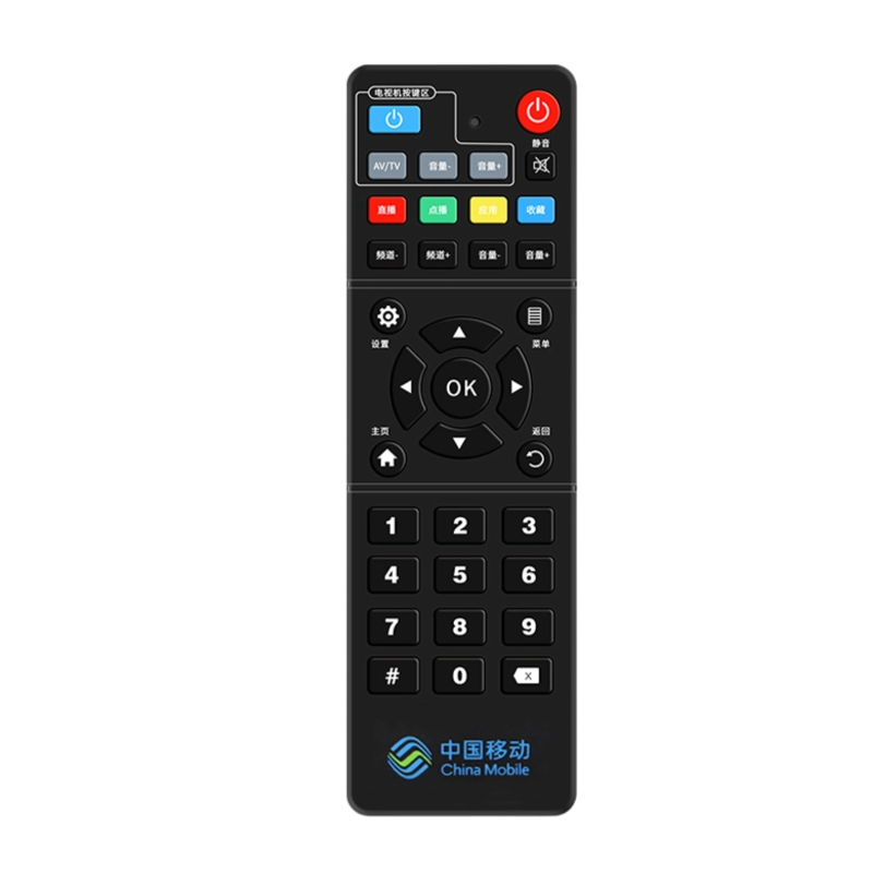 适用中国移动机顶盒遥控器通用魔百盒中兴ZTE ZXV10 B860AV2.1 HM201 M301H M101网络机