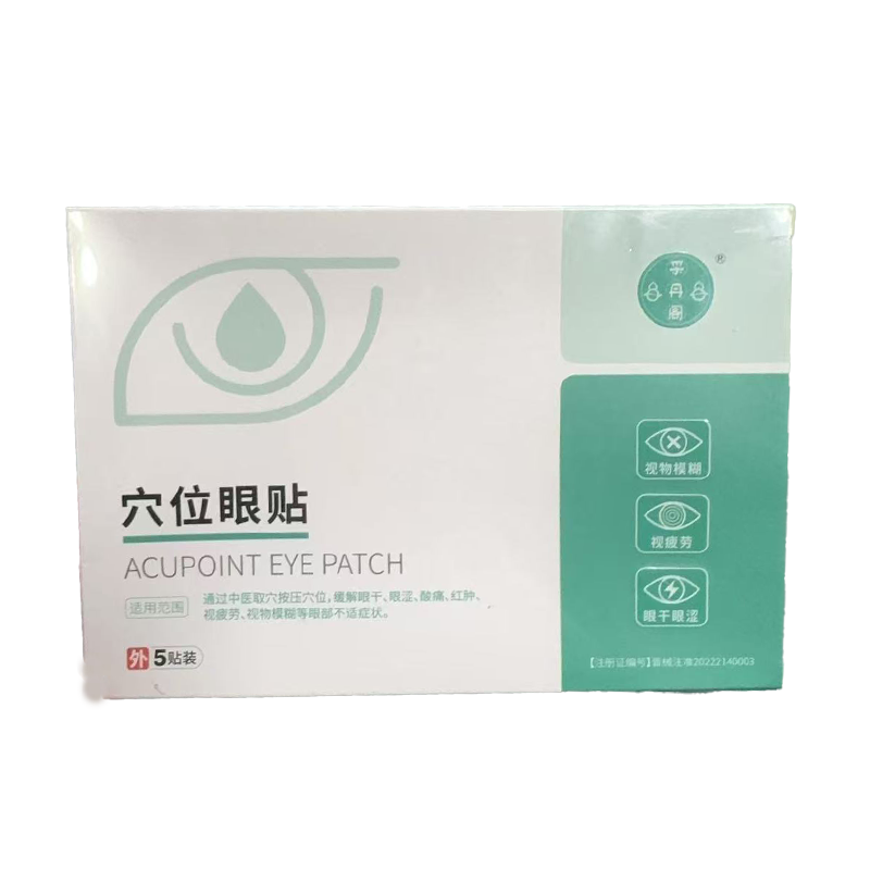 通过中医取穴按压穴位,缓解眼干、眼涩、酸痛、红肿、视疲劳、视物模糊等眼部不适症状