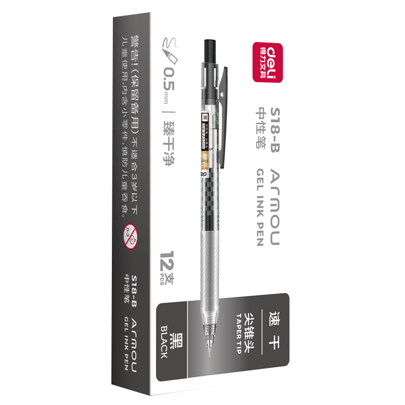 得力S18-B简约臻干净扩容速干按动中性笔0.5mm尖锥头 黑色 12支/盒