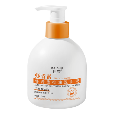 佰束虾青素控油洗面奶300g 控油深层清洁舒润保湿洁面乳男女士学生用