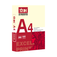 京利 复印纸 打印纸 A3 70g 4包/箱