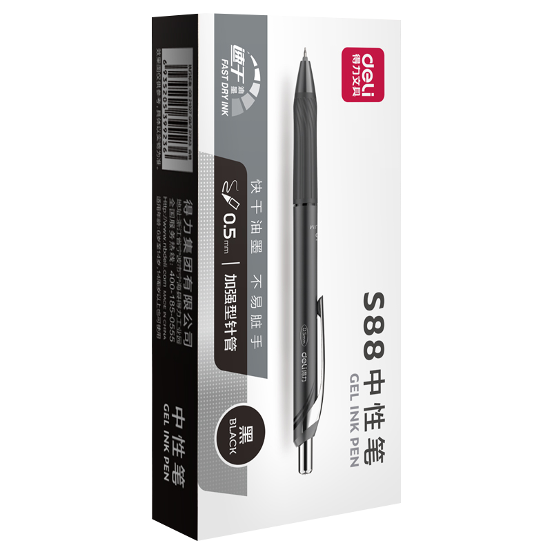 得力S88办公中性笔0.5mmST笔头速干 黑色 12支/盒