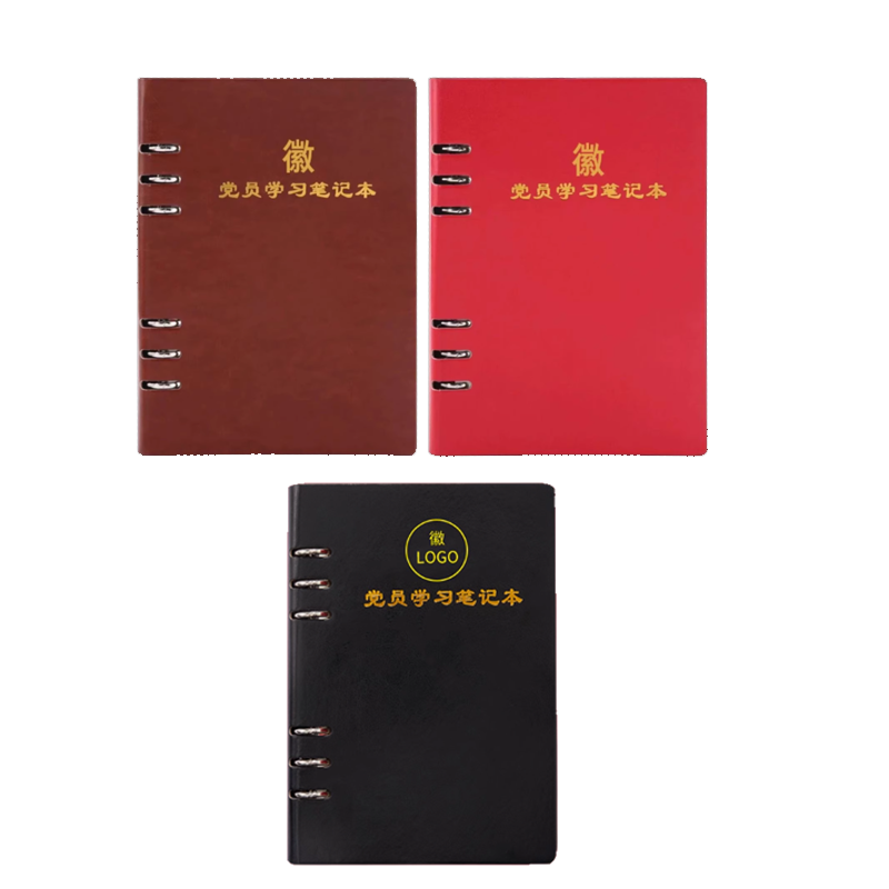 可定制笔记本B5(可定制封面和内页各一处标志)活页款,可选颜色样式200页