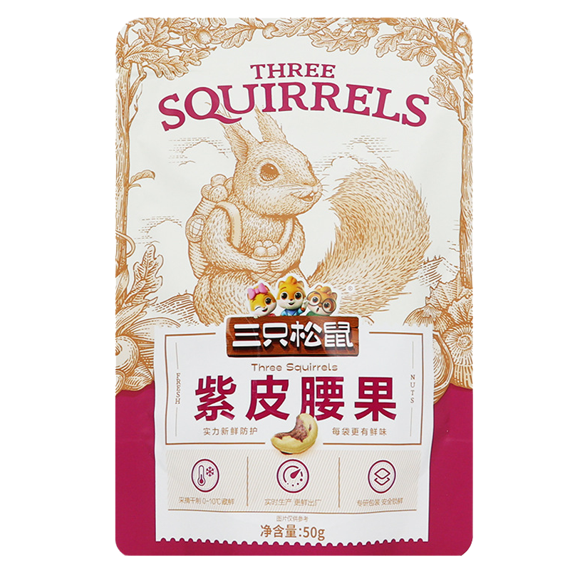 三只松鼠腰果50g*2袋颗粒饱满香味浓郁酥脆可口180015-02