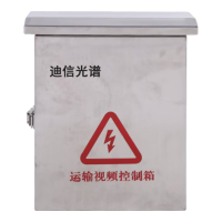 迪信光谱 安防监控视频箱304白钢通信机箱内置空开 OYD-TX404 个