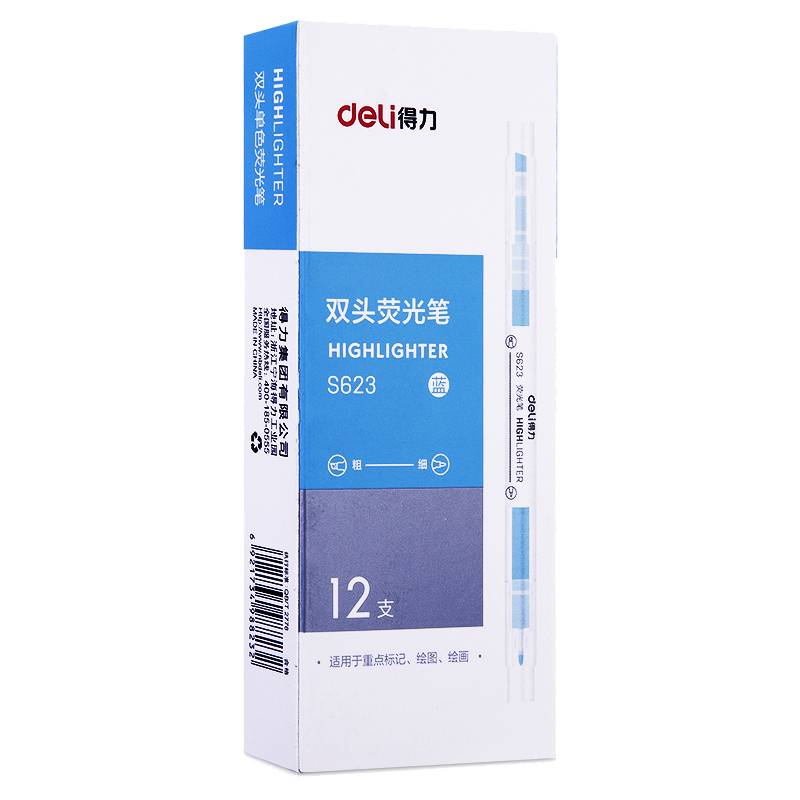 得力S623荧光笔 蓝色 12支/盒