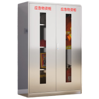 戴劲304不锈钢物资柜防汛紧急物资储存柜消防安全器材柜1650*1100*450