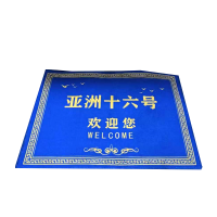 3G定制脚垫68*130cm