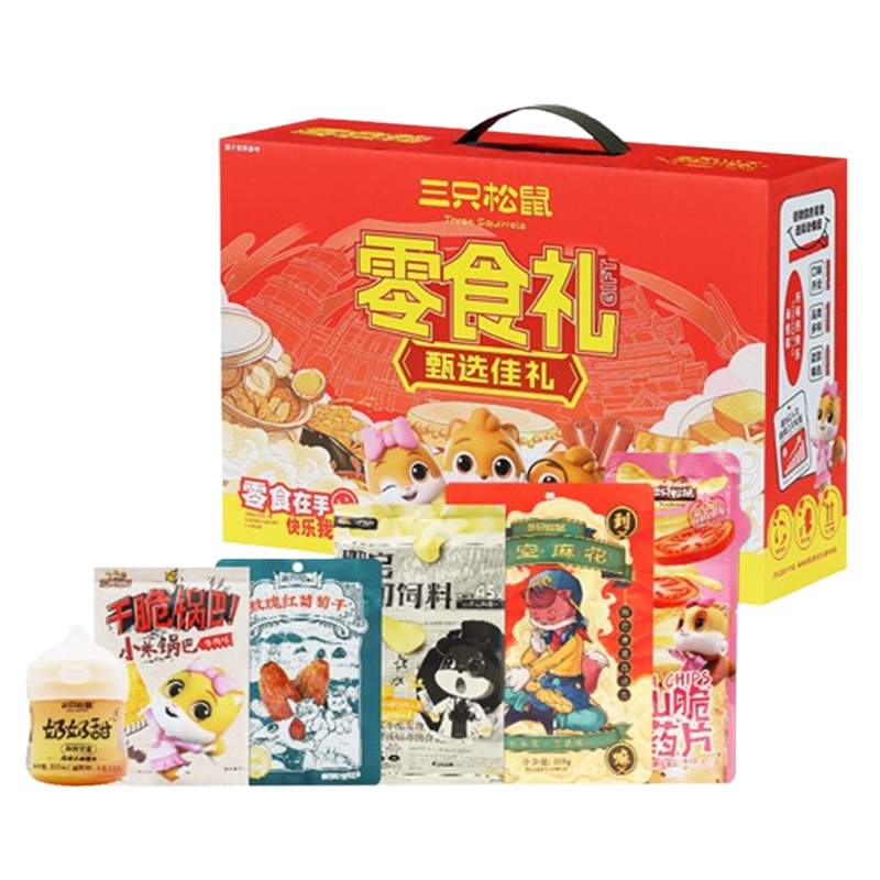 三只松鼠坚果礼盒693g香味浓郁ZP0036(包装随机)