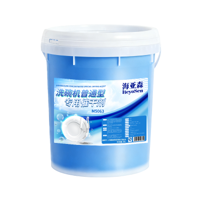 海亚森 M5063 洗碗机普通型专用催干剂20L