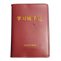 冀宏发定制资料册子 笔记本  定制汇编  JHFDZ-B0037本