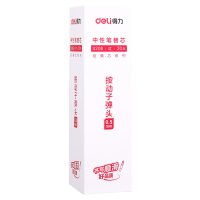 得力S206中性笔替芯0.5mm按动子弹头 红色 20支/盒
