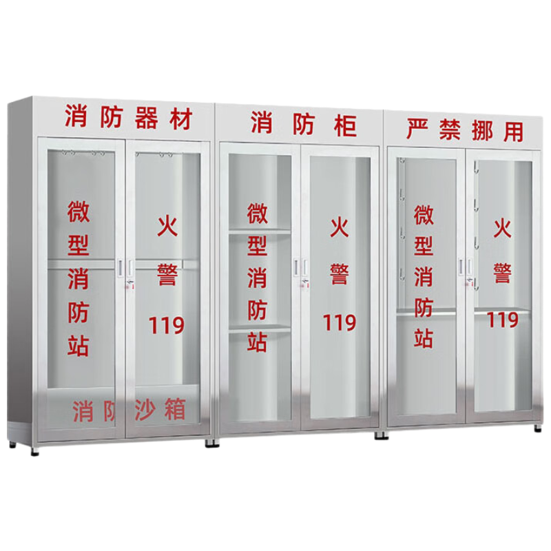 晋舰201不锈钢工地柜消防展示柜全套微型器材站应急物资柜3.6带门空柜