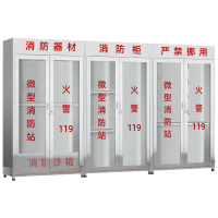 晋舰201不锈钢工地柜消防展示柜全套微型器材站应急物资柜3.6带门空柜