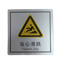 墨中正人当心滑跌正班用79×80mm张