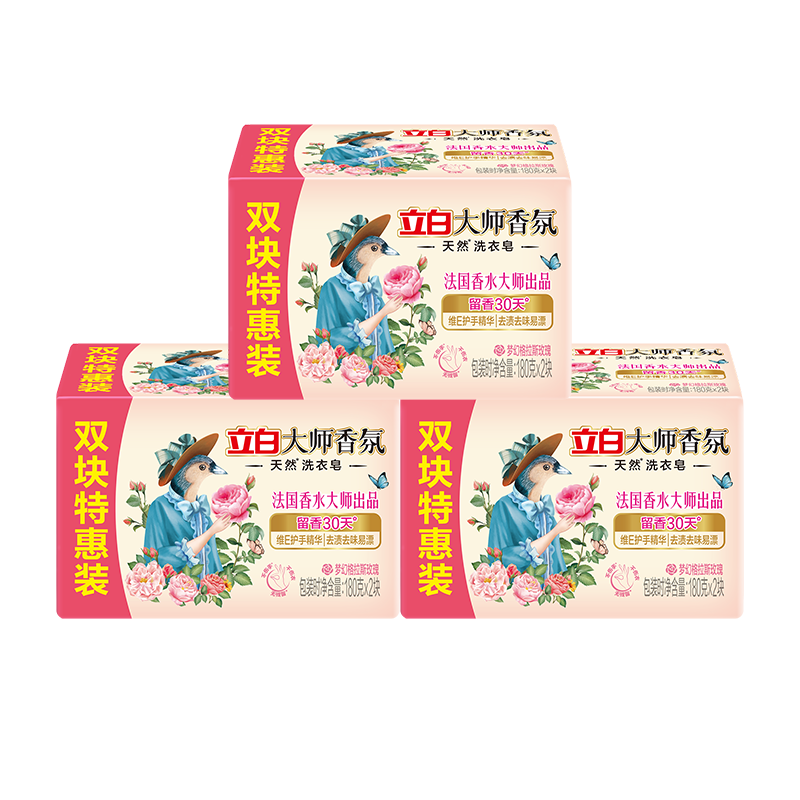 立白大师香氛天然洗衣皂三重花香清新去味去顽渍易漂洗