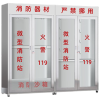 戴劲201不锈钢工地柜消防展示柜全套微型器材站应急物资柜2.4带门空柜