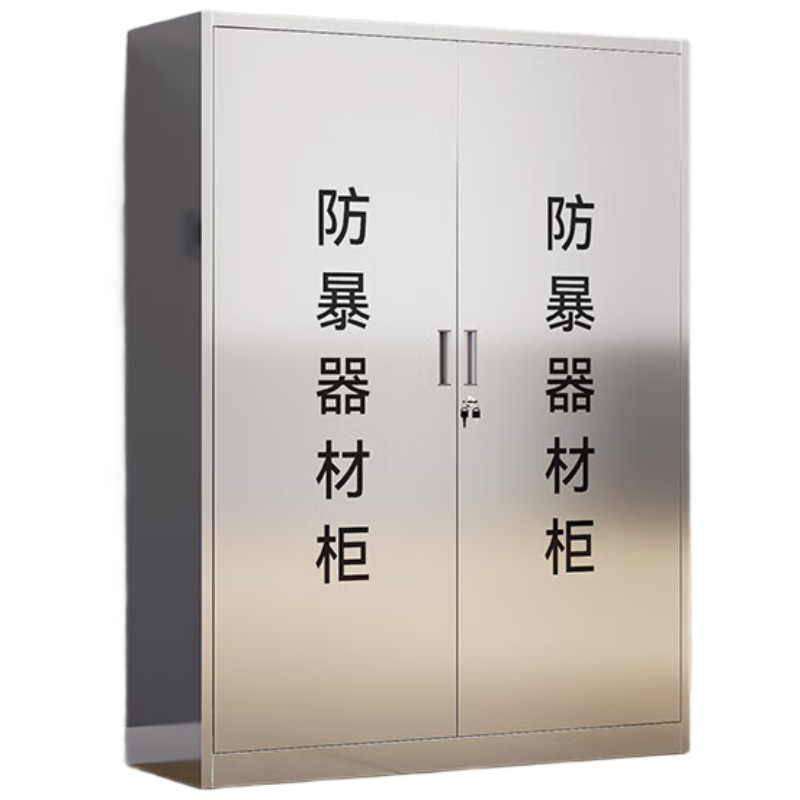 锦北 304不锈钢防暴器械装备柜应急物资消防柜-不锈钢门1600*1200*400