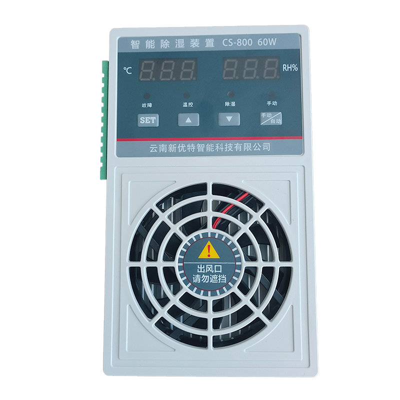 爱新优 智能除湿装置 CS-800 60W 台