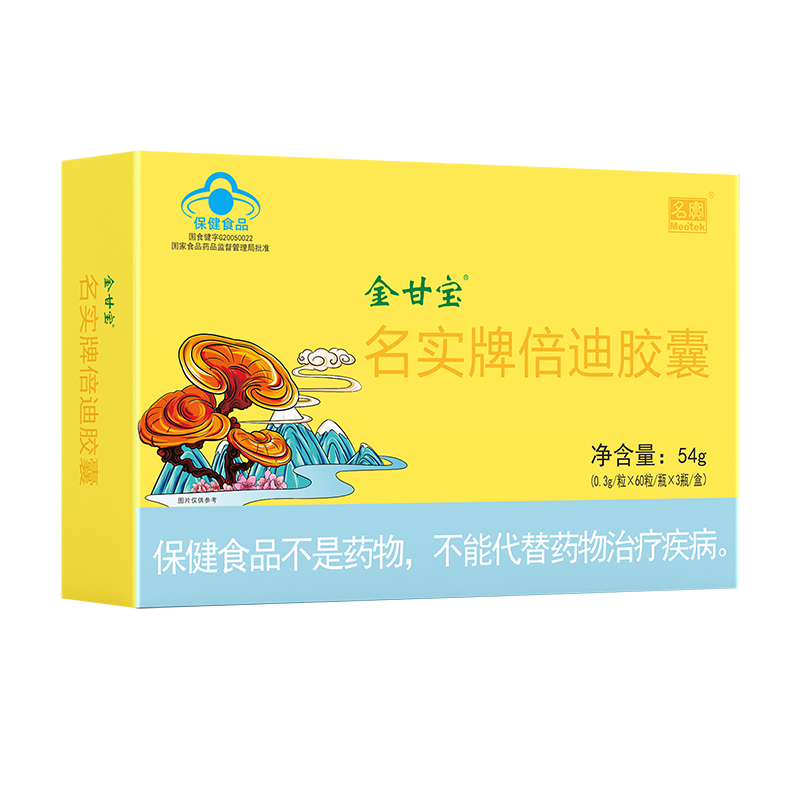 金甘宝全新升级强力护肝草本精华高效排毒清爽配方