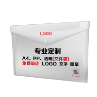 西科加厚双色可定制办公文件袋透明A4档案文具收纳定制logo
