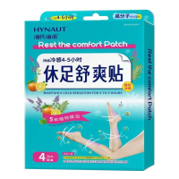 海氏海诺 8贴装户外跑步训练站立物理降温清凉贴休足舒爽贴双脚小腿部舒缓冰凉贴