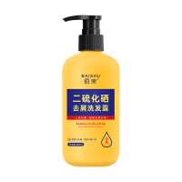 佰束二硫化硒去屑洗发露300ml 控油蓬松丝滑持久改善毛躁去屑止痒清洁护发