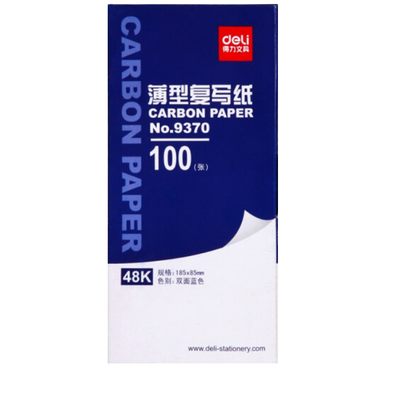 得力deli 9370 薄型复写纸 185x85mm(48K) 100张/盒蓝