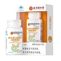 北京同仁堂维生素C片0.6g*100片补充维C蓝帽认证官方正品