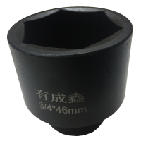 有成鑫 3/4"46mm 3/4寸系列气动套筒内六角加厚套筒19mm方孔 个