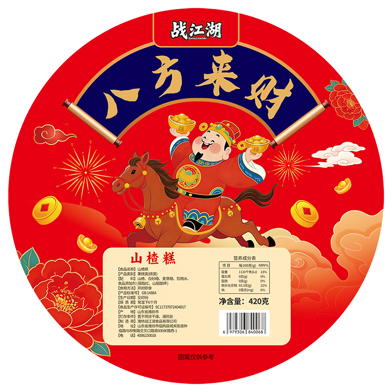 锦鲤山楂鱼八方来财山楂糕鱼形春节年夜饭半成品家宴年年有余有鱼