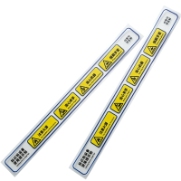 斯赞 标识贴设备使用提示贴 480*40mm 张