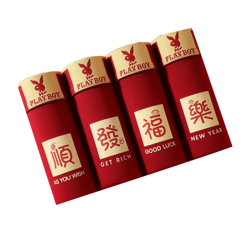 花花公子男士内裤本命年男生平角棉大红色结婚2026马年四角短裤头袋装