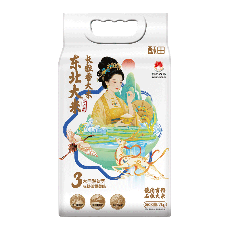 酥田东北大米 长粒香大米2kg 火山岩石板御稻 响水贡米 门店厂送