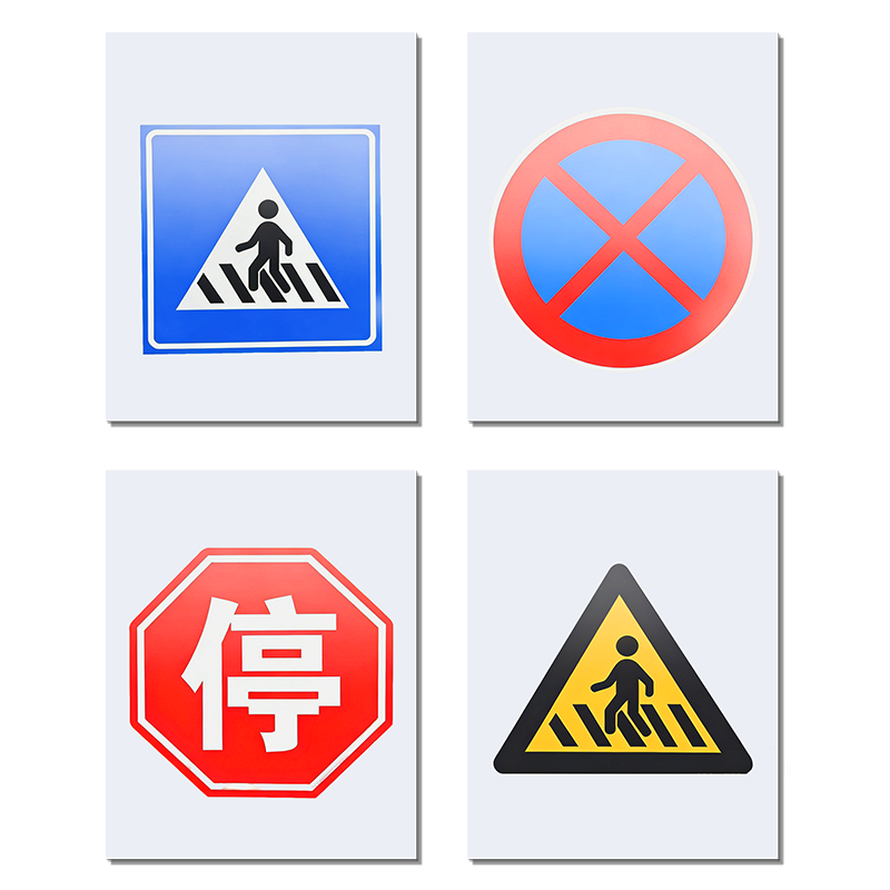 值盾 ZSYDON 标识牌 60*80cm个