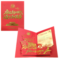 优彩嘉 政治生日贺卡 新时代 立体90° HK08 套