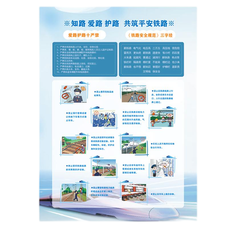 拓栢 爱路护路 宣传页 TB119-1 页