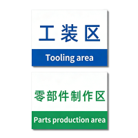 值盾 ZSYDON 标牌 30*15cm块