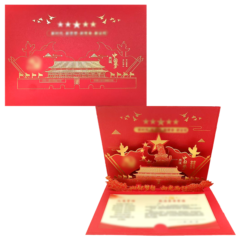 优彩嘉 政治生日贺卡 新时代 立体90° HK07 套