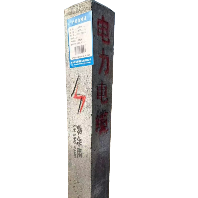 鑫兴旺 电缆标桩 120*120*900mm/根