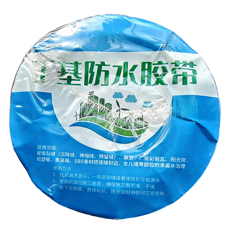 恒兴盛嘉 丁基防水胶带 30cm*5m 卷