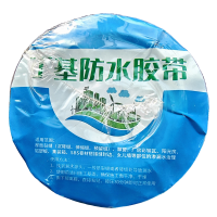 恒兴盛嘉 丁基防水胶带 30cm*5m 卷