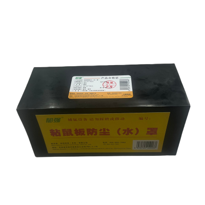 郁强 粘鼠板防尘(水)罩 23*10*10cm 个