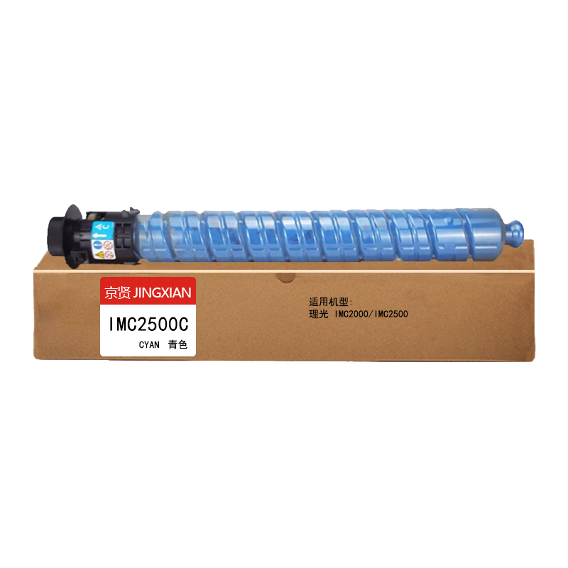 京贤IMC2500C青色粉盒 适用理光 IMC2000/IMC2500 单位/个